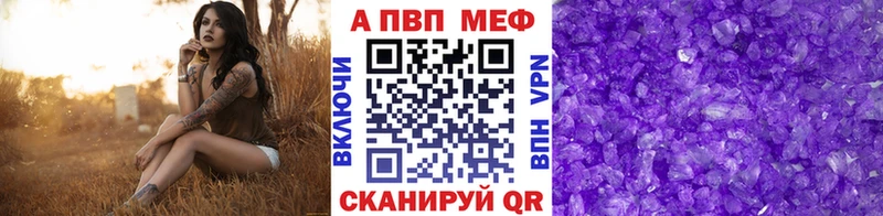 А ПВП Crystall Новая Усмань