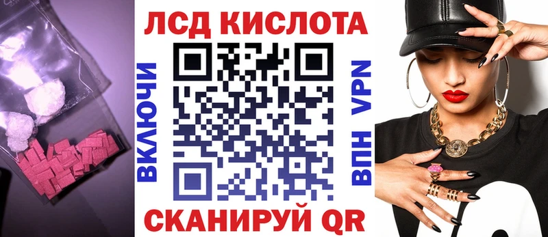 ЛСД экстази кислота Новая Усмань